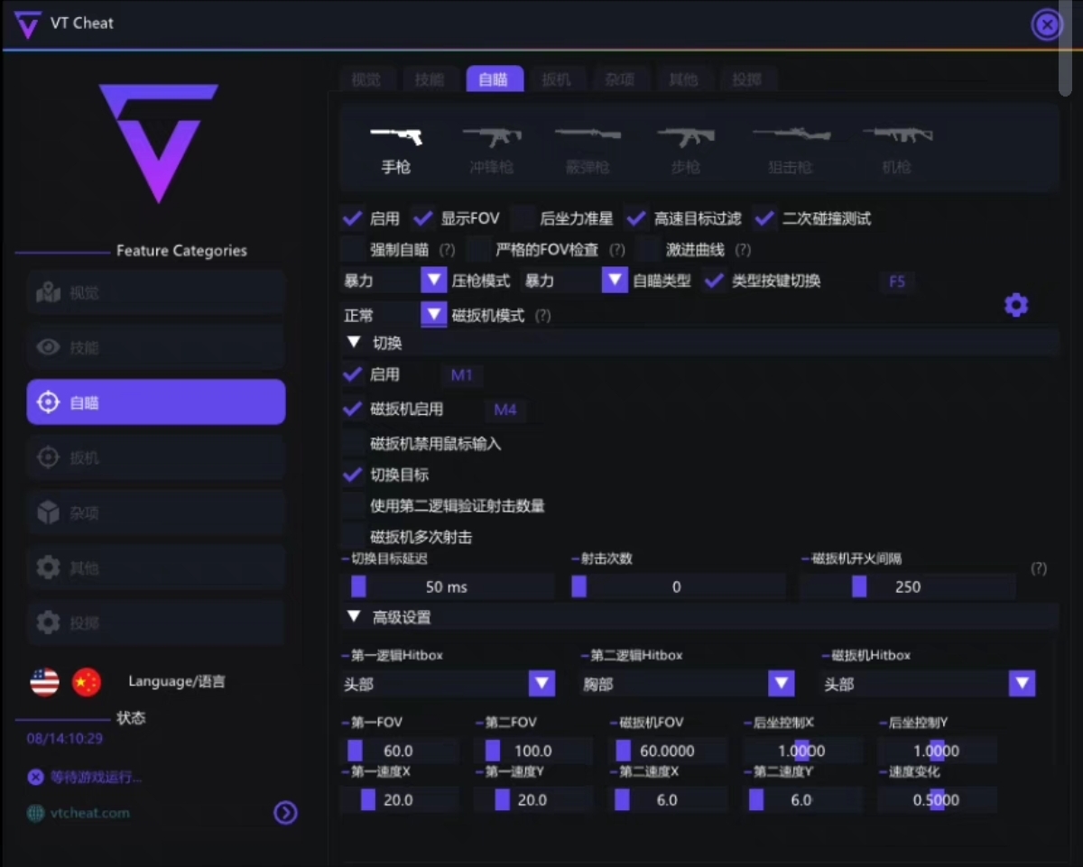 无畏契约开挂神器直装版免费下载-模拟器兼容AI瞄准全功能工具，操作流畅